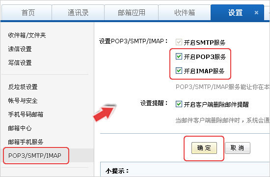 163的pop3是多少?