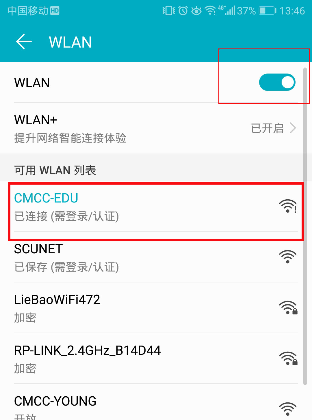 移动WLAN CMCC-EDU登陆界面怎么打开