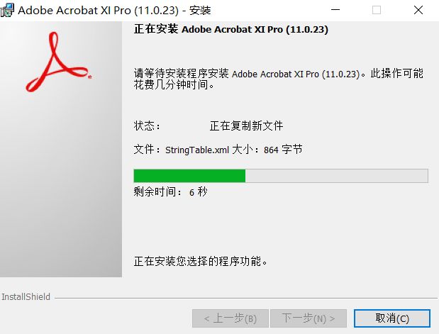 adobe acrobat xi pro序列号