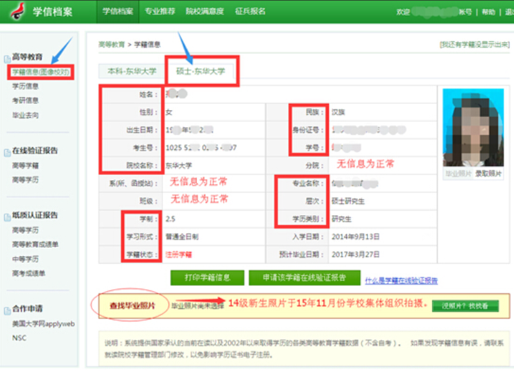 研究生报名网上确认审核要多久