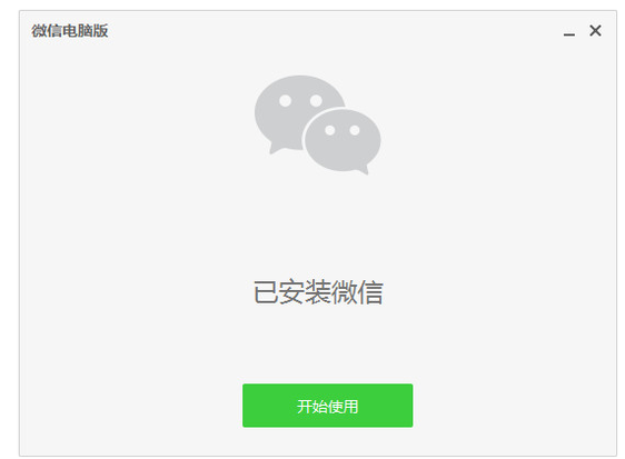 请问如何把手机上的微信下载到电脑上？