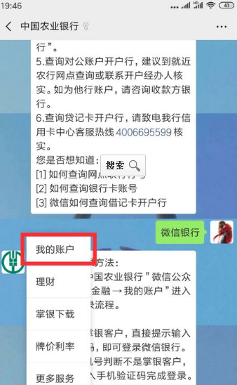 农行卡怎么区分是哪个省的？