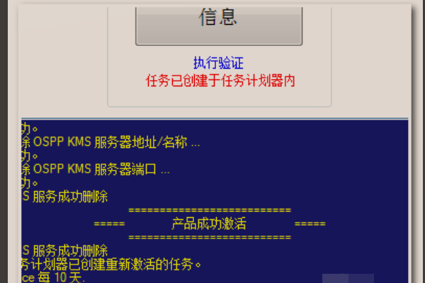 office365怎么激活