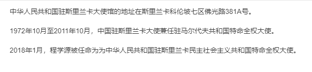 斯里兰卡华人：会被当地人挥棒拦车，处于该地的华人该如何保护自己？