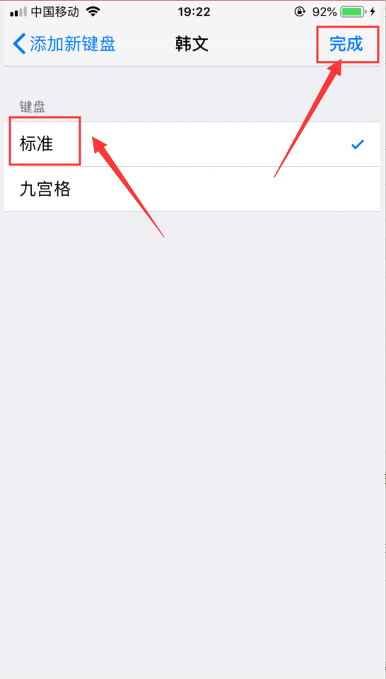 怎么打出韩文?