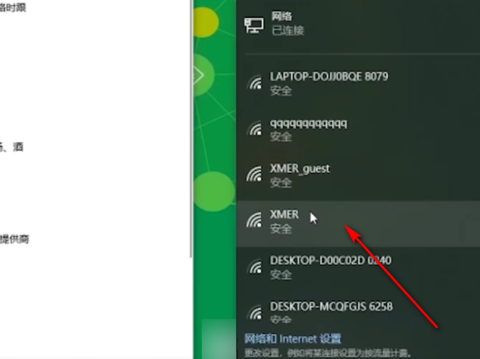 手提电脑怎么连接无线网络wifi