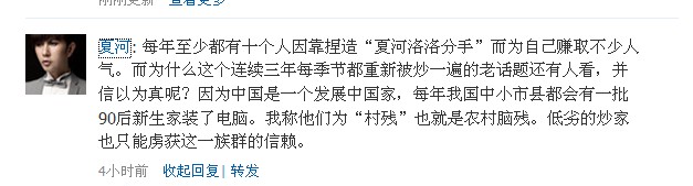 听说夏河和洛洛现在分手了？？夏河说洛洛整过容？这是真的嘛？震惊也。。