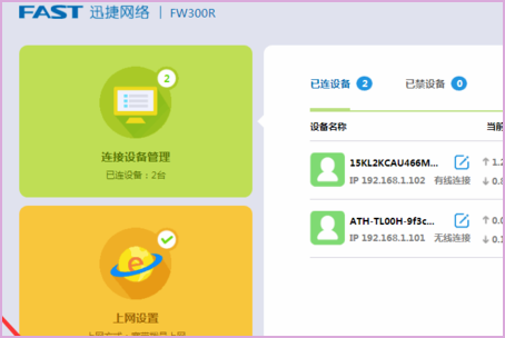 输入198.168.1.1进入的是我的E家登录界面。如何变成路由器设置界面。