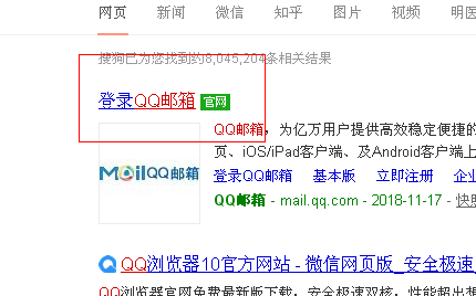 qq邮箱网页版登录入口