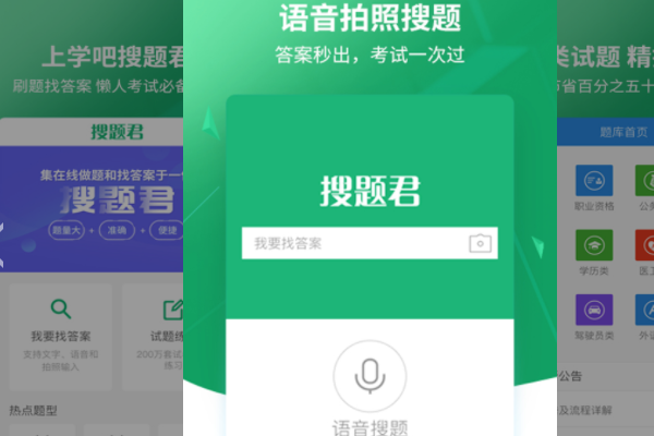 哪个app可以搜大学书本答案？