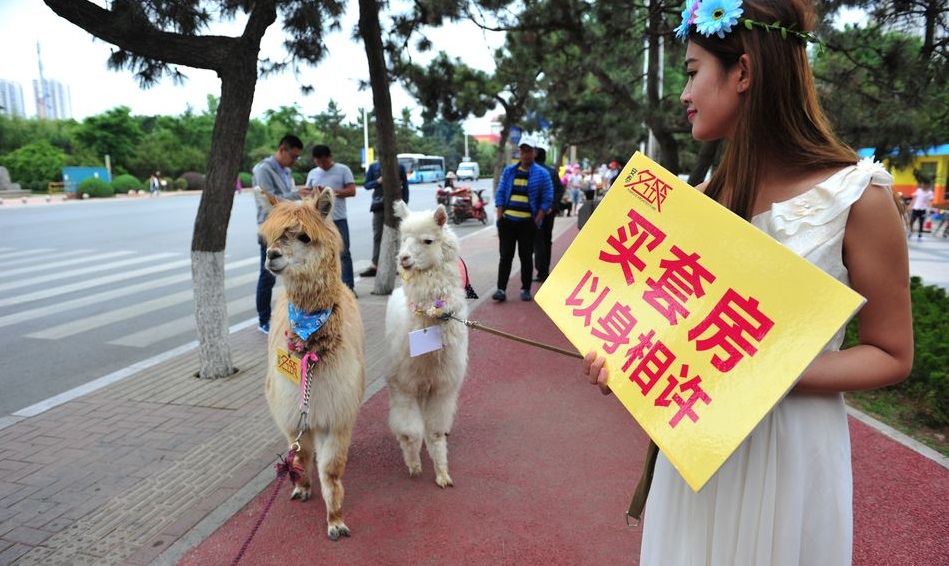 以身相许是什么意思？