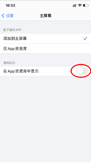 苹果app资源库怎么关？