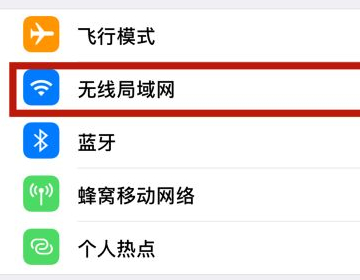 苹果app store 显示无法连接怎么办