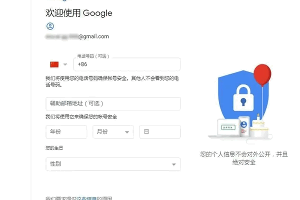 如何注册google账号