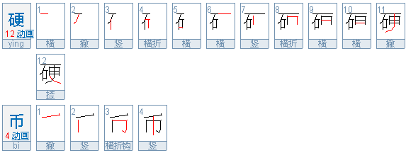 一枚枚什么