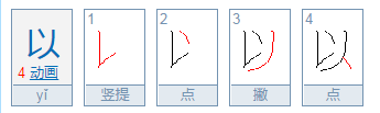 以的拼音怎么拼？