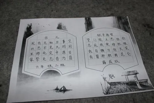 楷字怎么读