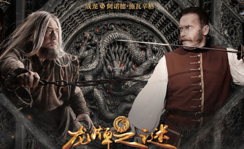 求《龙牌之谜(2019)》百度网盘免费在线观看，伊哥·斯坦普陈科导演的