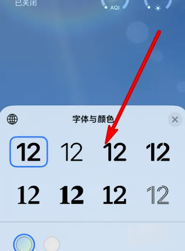 ios16锁屏字体太大