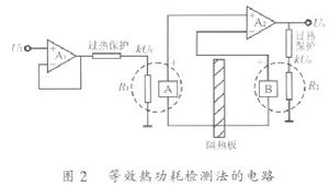 有功功率的计算公式