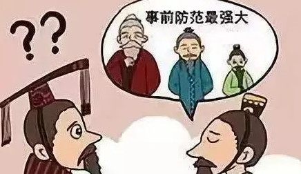 防患于未然意思是什么？