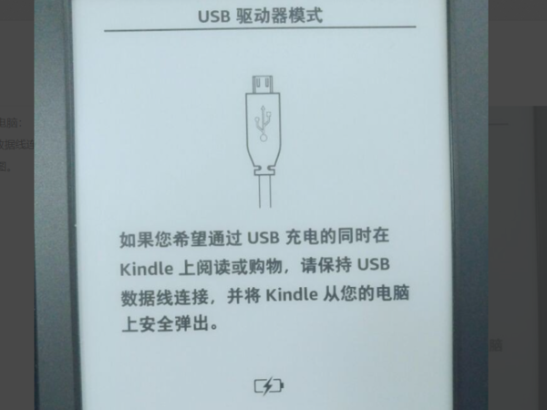 PDF格式的文件能放到kindle电子书上读吗？