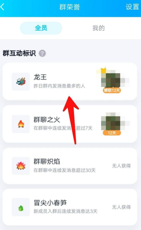 QQ龙王的特效口令有哪些？