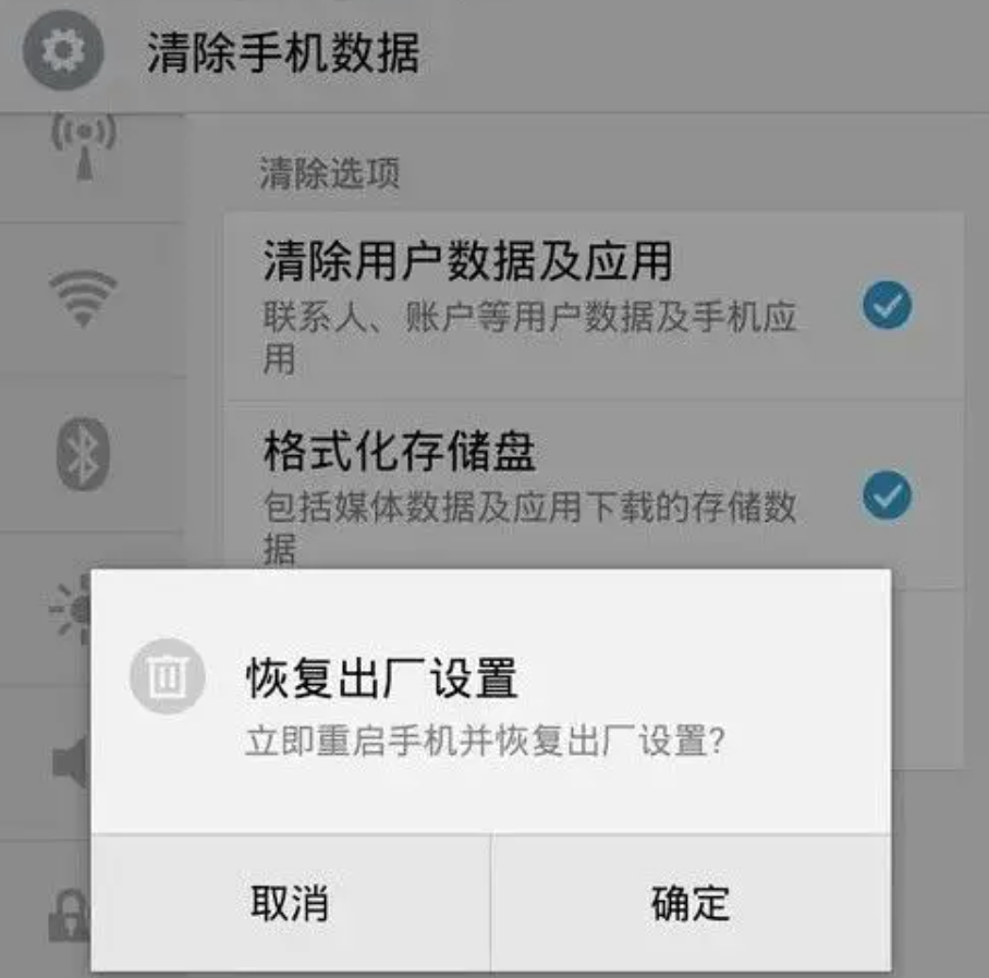 手机格式化是什么意思