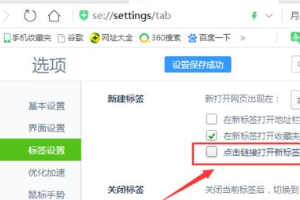 为什么有时候打开网页会自动跳转？