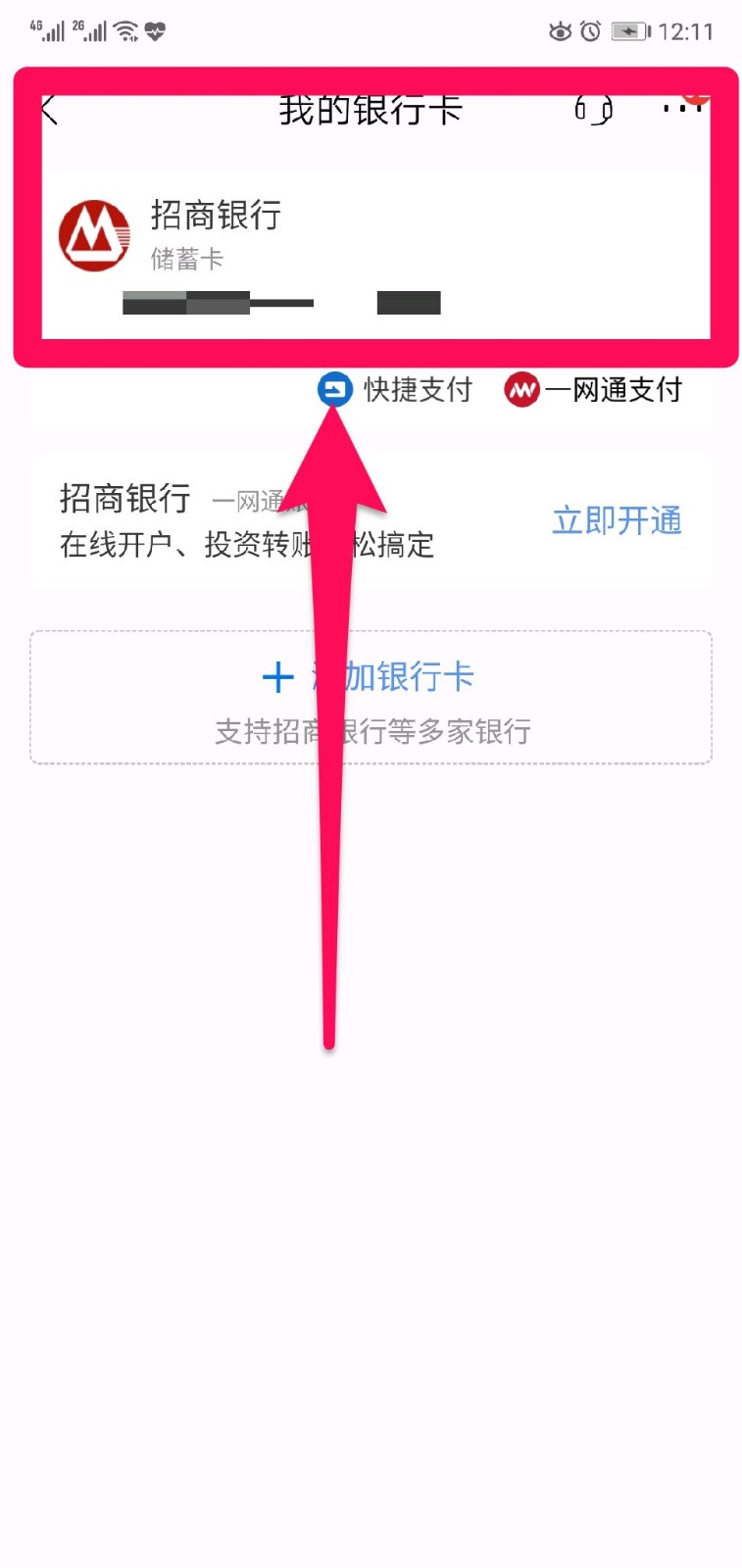 开户行是什么意思？