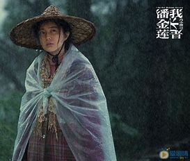 求《我不是潘金莲-2016》百度网盘无删减完整版在线观看，冯小刚导演的