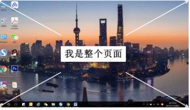 电脑截屏快捷键ctrl+什么？