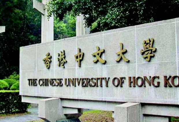 香港中文大学地址