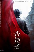 跪求《叛逆者(2021)》百度云高清资源在线观看，朱一龙主演的