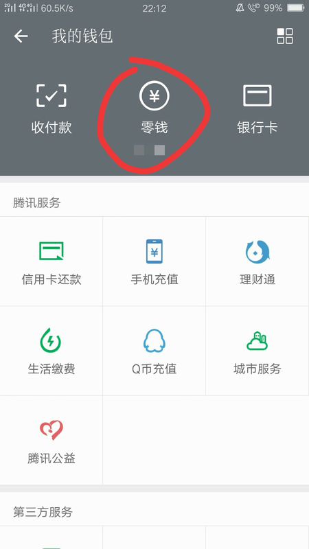 微信额度超过20万怎么解除上限？