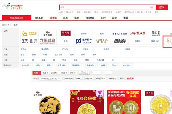 中国金币总公司官网如何注册，就是中国人民银行发行的金银币在官网哪里买