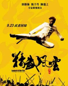 跪求《精武风云·陈真精武风云·陈真2010》百度网盘免费在线观看，刘伟强导演的