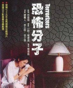 《恐怖分子恐怖份子(1986)》百度云免费在线观看，杨德昌导演的