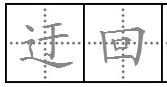 “迂回”的近义词有哪些？