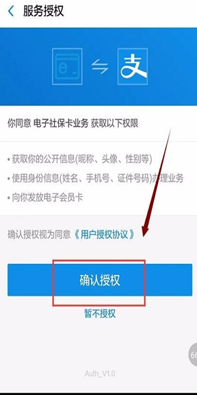 社保怎么在网上查询？