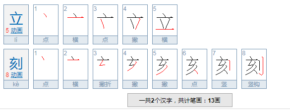 立刻的近义词是什么？