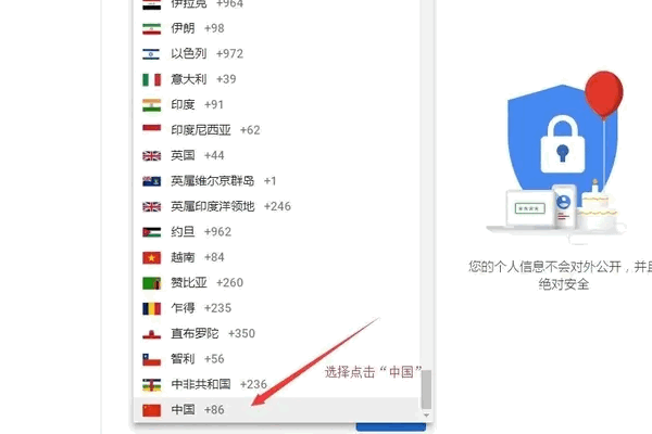 如何注册google账号