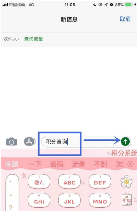 中国移动积分换话费短信怎么发