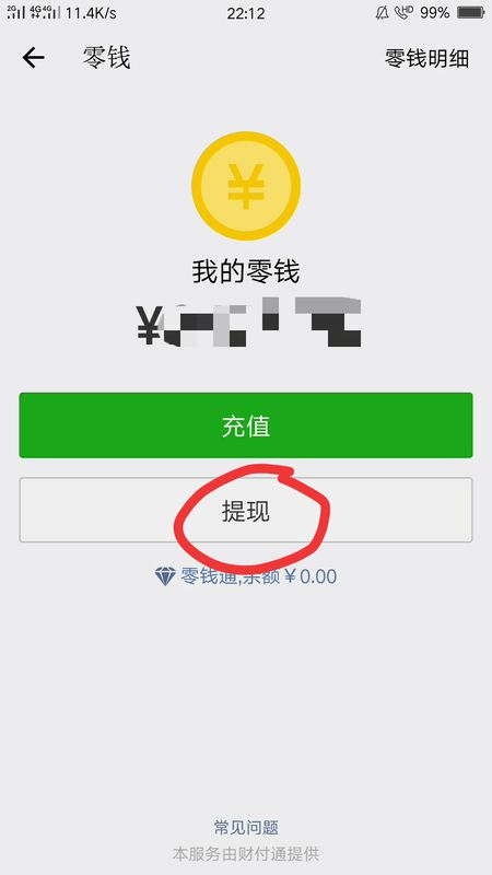 微信额度超过20万怎么解除上限？