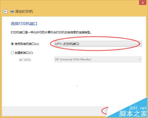 局域网连接打印机时出现“0x000000a”错误怎么办？