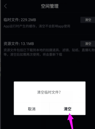 抖音闪退是什么原因