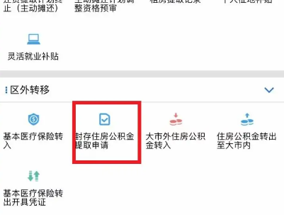 苏州工业园区公积金怎么提取