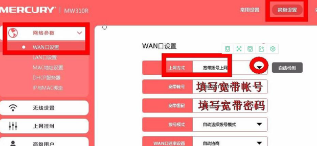 联通网络怎么设置WIFI路由器