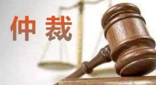 仲裁的读音