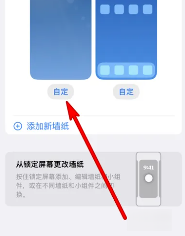 ios16锁屏字体太大